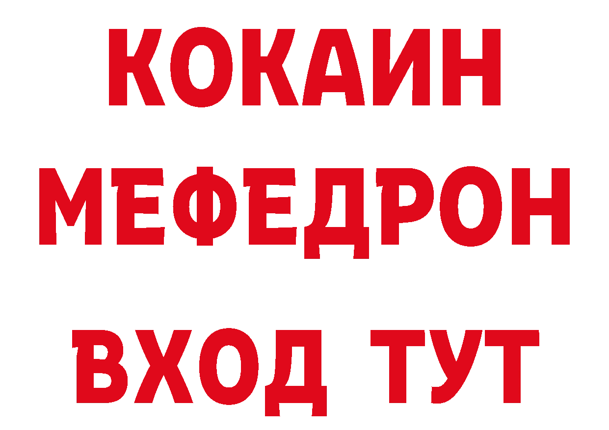 КОКАИН Боливия ТОР площадка гидра Адыгейск